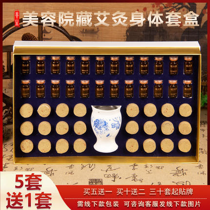 藏红灸藏艾灸身体精油药油套盒按摩通经络刮痧艾柱艾灸美容院专用