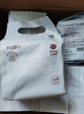 babycare婴儿手口湿巾BBC儿童迷你小包湿巾随身装外出便携装抽纸