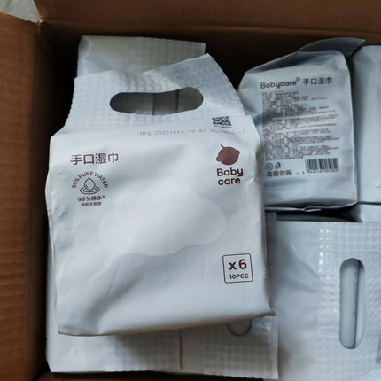 babycare婴儿手口湿巾BBC儿童迷你小包湿巾随身装外出便携装抽纸