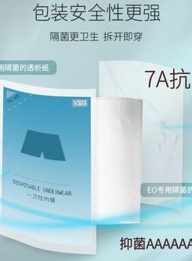 VANNYBUNNY柔丝一次性内裤男士15条装30条装透气免洗平角内裤