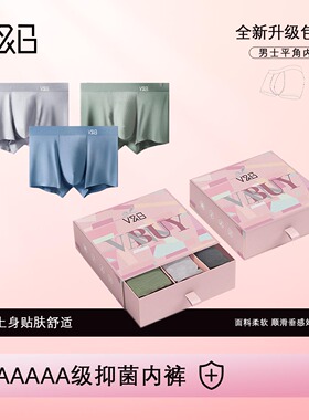 VANNYBUNNY男士凉感莫代尔内裤3条装运动舒适透气抗菌平角内裤