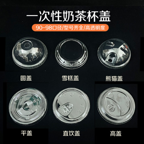一次性90/98口径U型咖啡杯