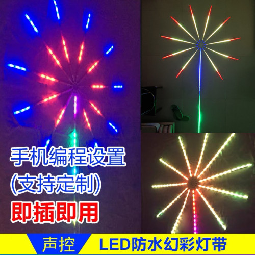 声控音乐光波鼓酒吧多功能灯带