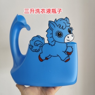 马年创意手工成品洗衣液瓶制作花盆废物利用变废为宝学生作业diy