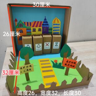 垃圾分类手工作业环保主题制作保护地球垃圾分类手工成品