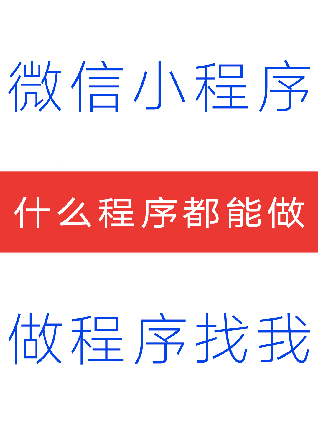 成都小程序开发公司成都小程序定制开发app开发定制成都软件开发
