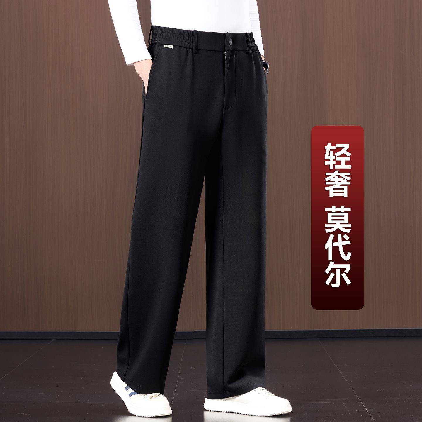春秋款莫代尔阔腿男士休闲裤宽松直筒中年爸爸商务西裤夏季裤子男