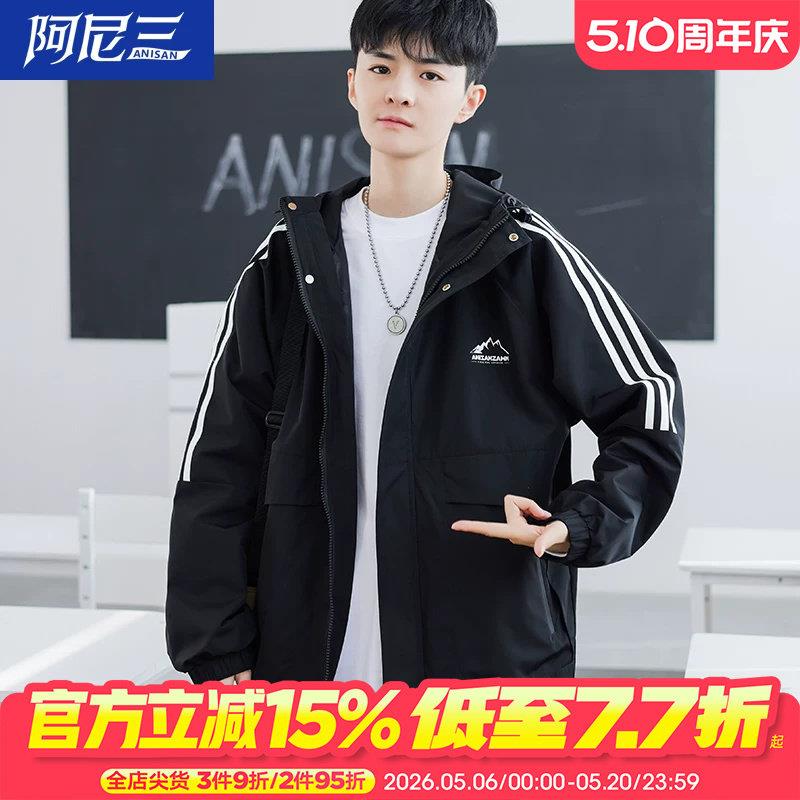 2026新款春秋季冲锋外套男款潮流帅气男装青少年初中高中学生套装
