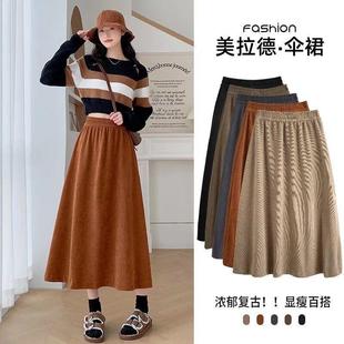 秋冬新款灯芯绒半身裙高腰显瘦a字中长款山本裙美拉德复古裙伞裙