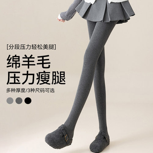 2026秋冬新款羊毛灰色打底裤女竖条打底袜深灰色百搭薄外穿连裤袜