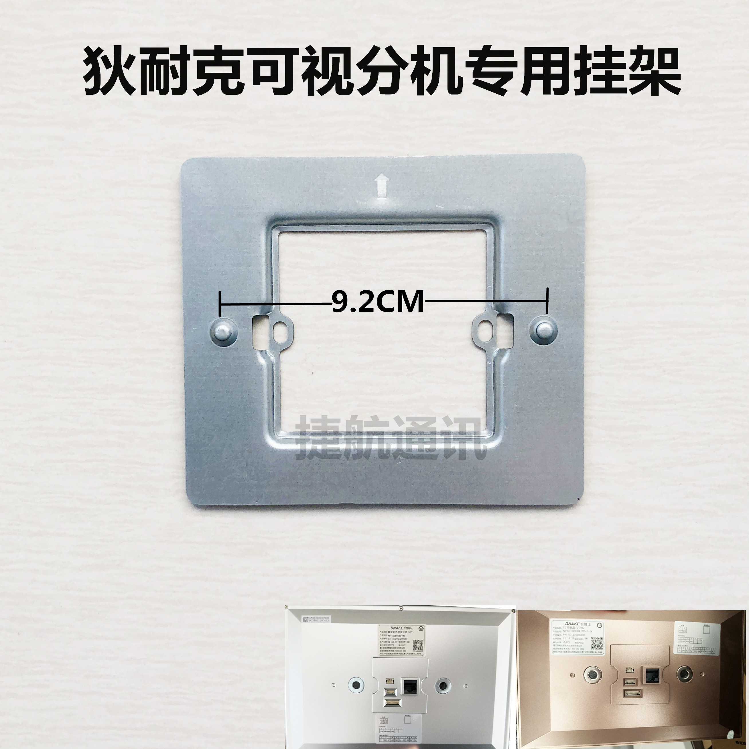 适用狄耐克磁吸AB-6C特斯可视对讲挂板电话门铃支架室内分机底座