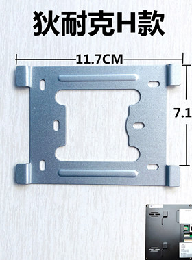 DNAKE狄耐克室内分机AB-6C-900M-S2/S4-7-SN可视对讲门铃挂板底座
