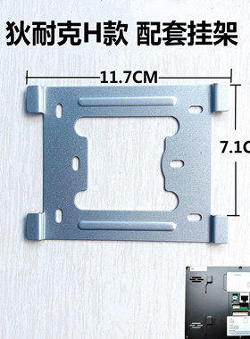 dnake狄耐克挂板可视门铃对讲电话分机挂板挂机板支架背板底座