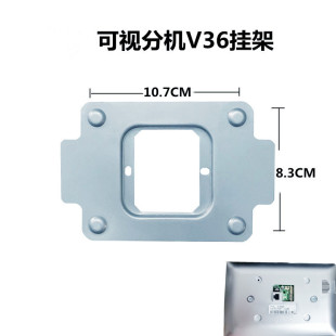 LEELE立林EH V36室内机V38可视对讲门铃V39挂板支架底座磁盘