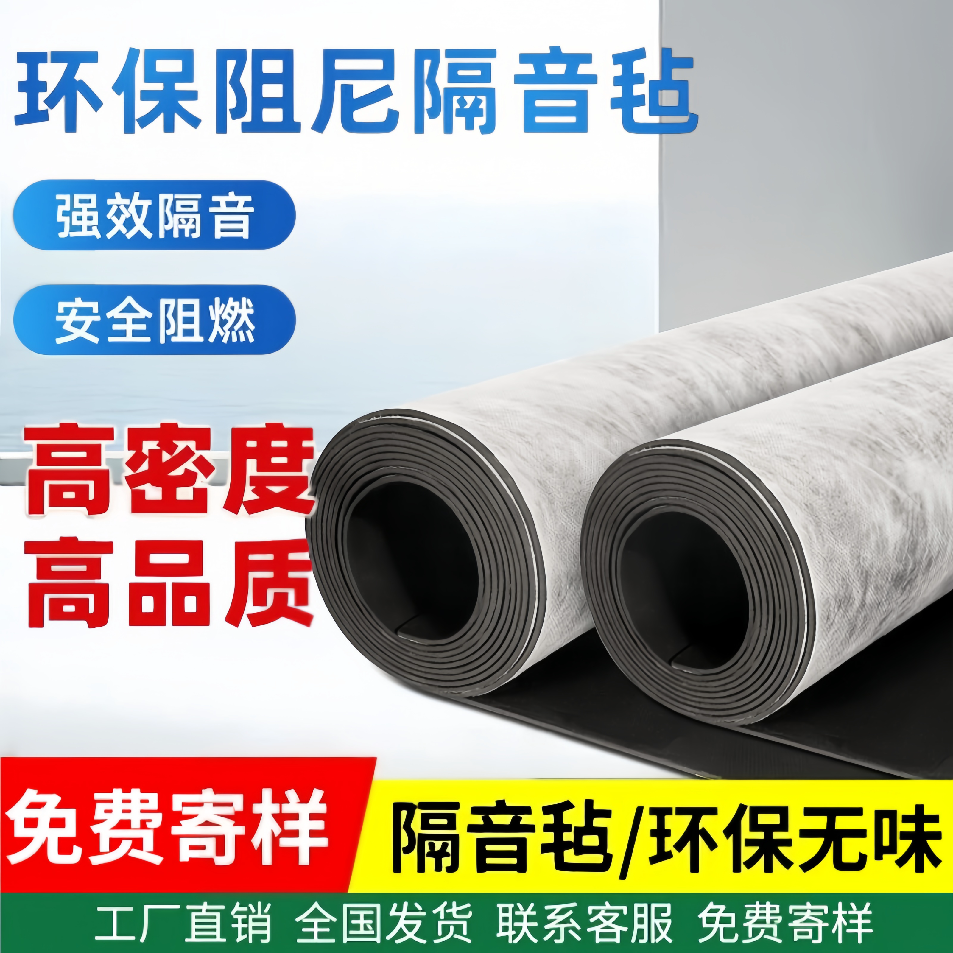 阻尼隔音毡环保隔音棉墙体填充室内卧室酒吧ktv录音吊顶墙面装修
