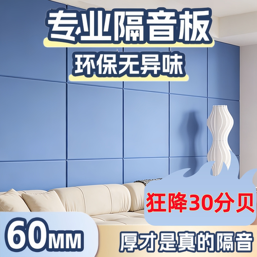 超强隔音板吸音板卧室家用隔音棉自粘墙体室内墙贴消音静音神器
