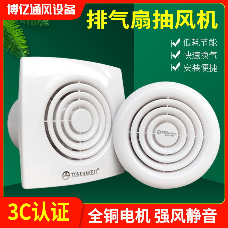 浴室排气扇卫生间换气扇强力静音圆形吊顶墙壁式抽风机通风扇家用