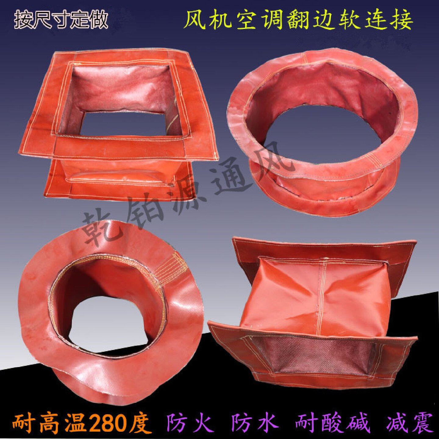 通风管防火耐高温硅胶布风机翻边软连接空调帆布软接口减震接口