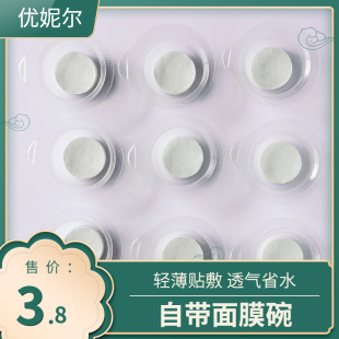 蚕丝压缩面膜果冻杯超薄隐形一次性纸膜扣全棉湿敷专用美容院DIY