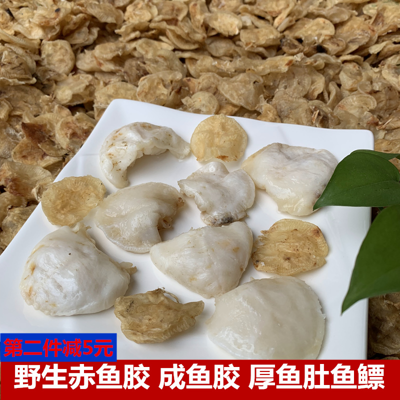 鱼胶花胶干货正品 深海赤鱼胶鳘胶 赤胶厚小成鱼胶鱼肚赤鱼鳔50克|msdalam kategori makanan berkhasiat tradisional, 参茸贵细, 花胶/鱼胶 - dari Buy2taobao.com untuk memberikan perkhidmatan ejen Taobao profesional membeli