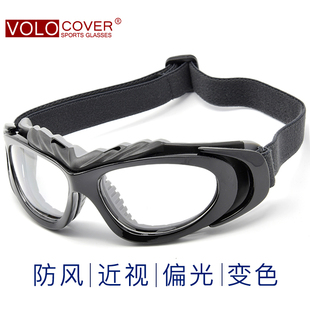 VOLO户外防护镜骑行眼镜防风镜摩托镜运动眼镜 近视变色 可配偏光