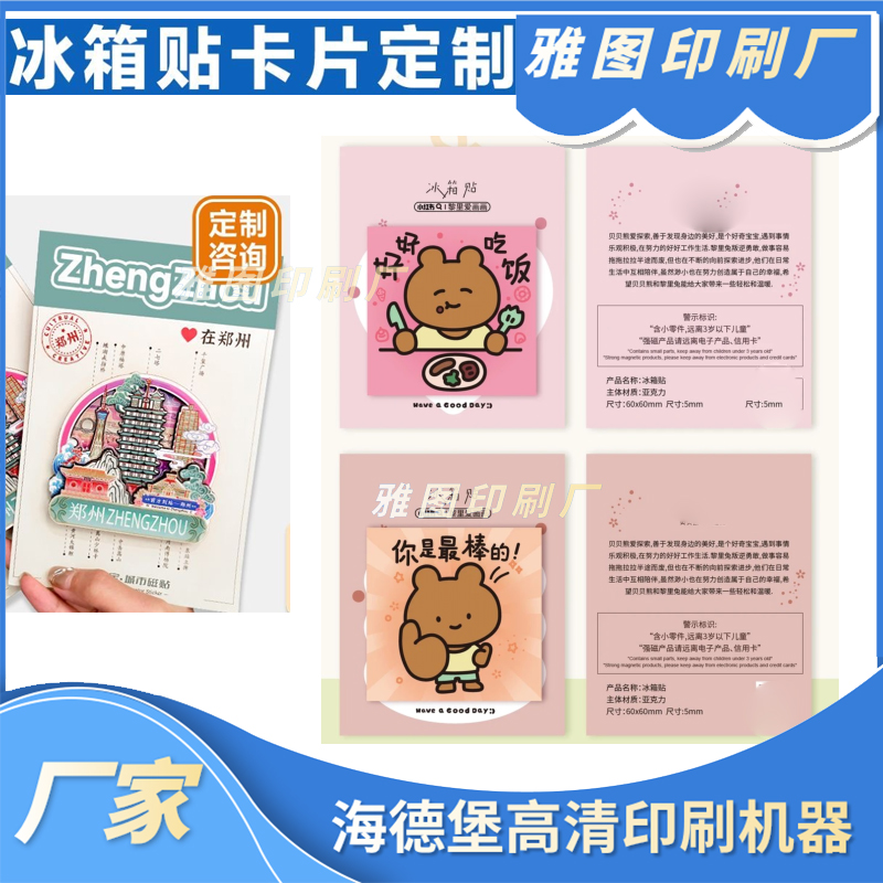 冰箱贴底卡定制饮品徽章背景卡工艺品钥匙扣纸卡加厚烫金卡纸订做