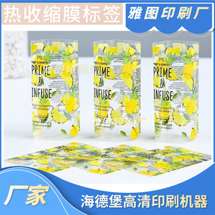 菠萝汁热缩膜设计青柠汁套膜啤酒易拉罐收缩膜定制白啤青啤塑封膜