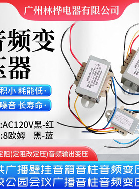 70V转2W6W3W30W40W转8欧4欧6欧12Ω转110V100V喇叭音柱广播变压器