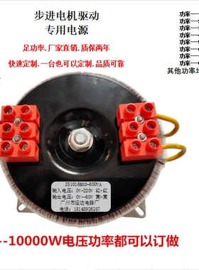 步进电机驱动电源专用变压器220转24v36V48v50v60v70v200W300W110