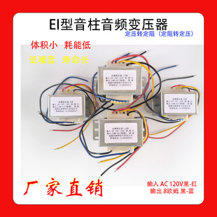 3W-120W定压定阻转换音频音柱喇叭公共广播线间变压器120V转8Ω