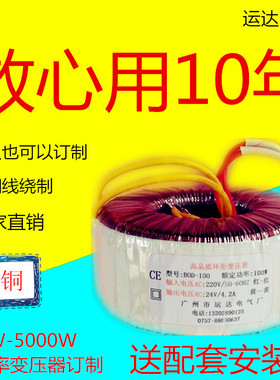 100W  环形变压器110V220V380V转单双9V12V15V18V22V36V48V50V