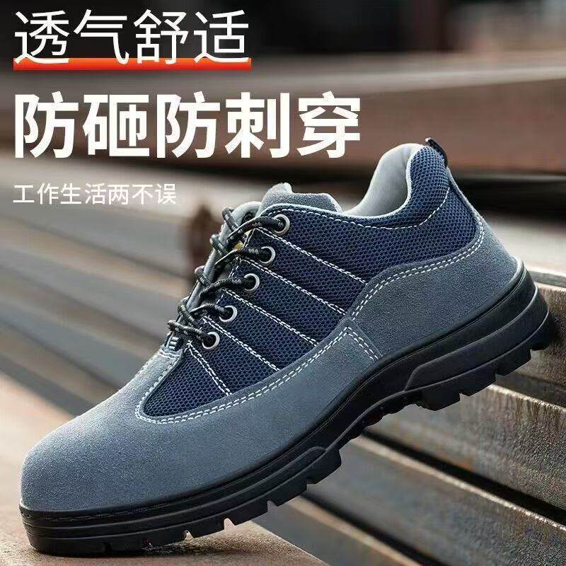 防砸劳保鞋男透气防臭新款耐磨轻便软底防刺带钢头钢板工地鞋防滑