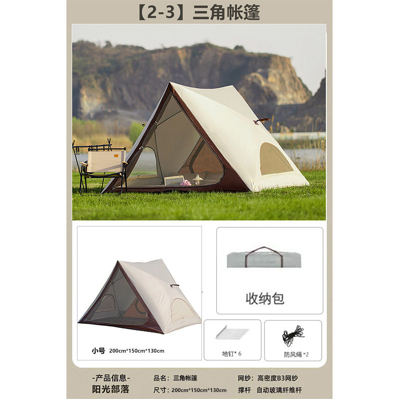 家庭海边速开防晒帐篷