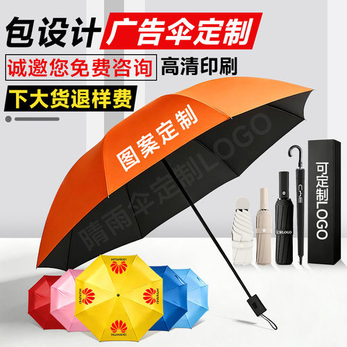 通勤反向折叠全自动八骨晴雨伞