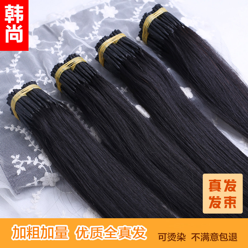 Extension mèches - Ref 220524 Image 1