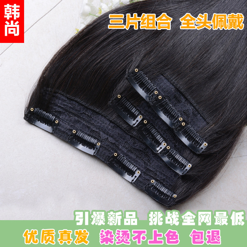 Extension cheveux - Ref 219103 Image 1