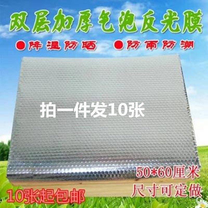 Material Science Aluminum Rainproof Beekeeping waterproof summer hive heat preservation Foam board Reflective film lid breed majorin the Basic building materials , Insulation materials , Insulation sheet  category - from Buy2taobao.com to provide professional Taobao agent buy service