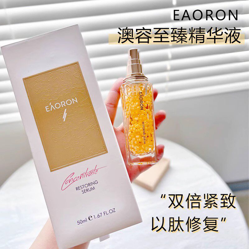 eaoron补水所有肤质保湿