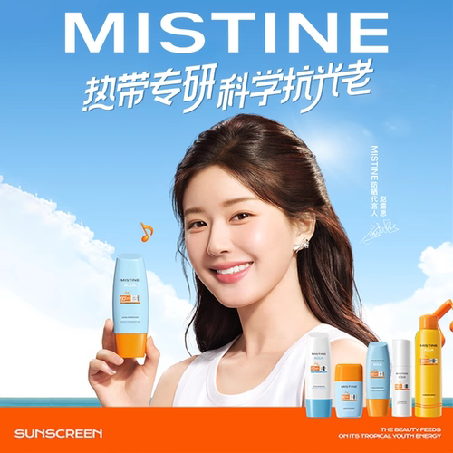 Mistine泰版小黄帽防晒霜乳SPF50+面部防紫外线隔离春夏女蜜丝婷