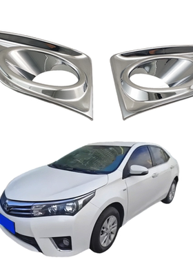 适用于2014款丰田卡罗拉COROLLA ALTIS前雾灯罩 高品电镀外饰件