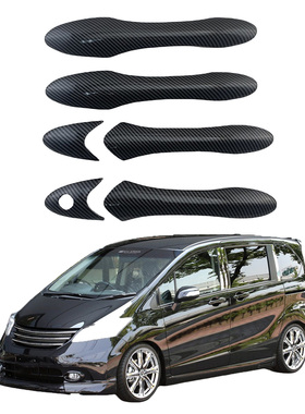 适用于FREED款本田 GB3 GB4拉手盖碳纤纹改装汽车门把手装饰件