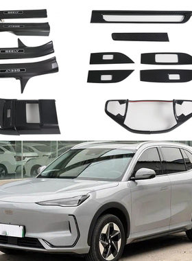 适用于24-25款吉利银河E5 EX5汽车改装翻新配件内饰后排出风口