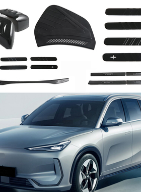 适用于24-25款吉利银河E5 EX5汽车改装配件外饰后视镜保护油箱盖