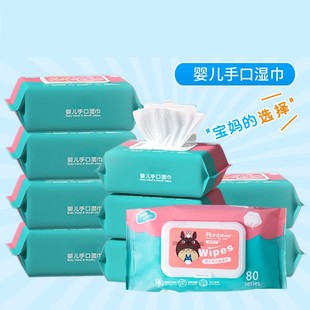 赞单88vip2元好物80抽带盖湿巾宝宝家用婴幼儿擦嘴纸巾成人清洁