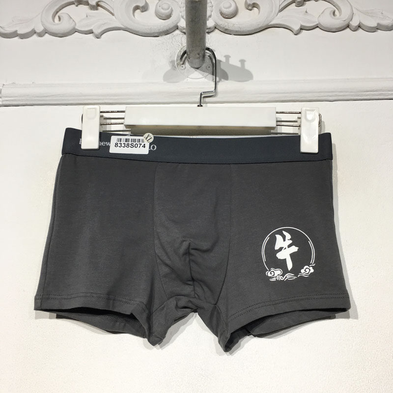 潮系列 8338S074 时尚内裤品牌男装折扣颦薪,女士内衣/男士内衣/家居服,男平角内裤,淘宝优惠券,粉丝福利购,淘宝优惠卷