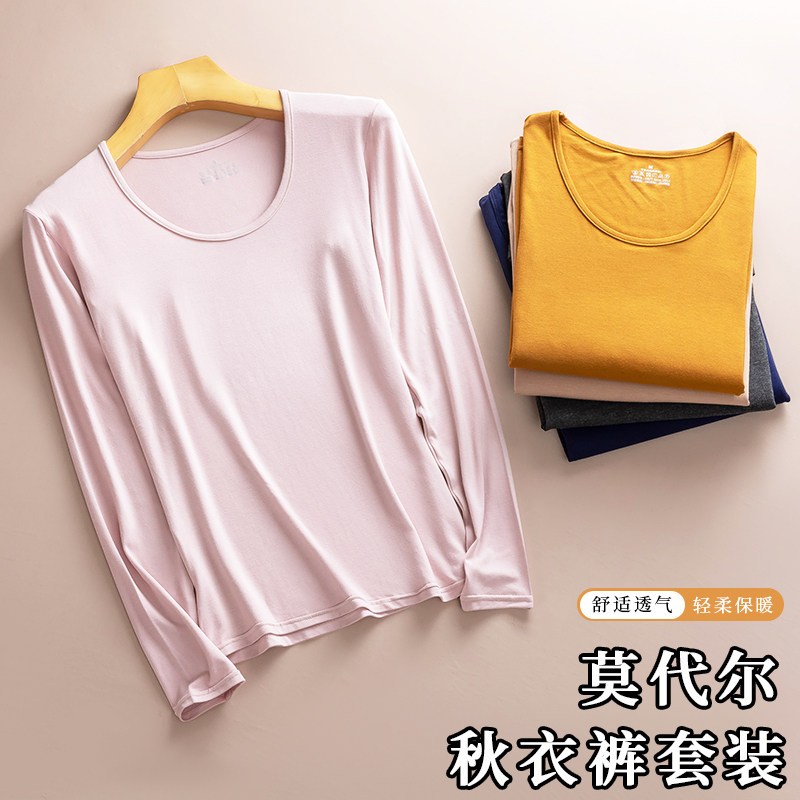有棵树莫代尔纯棉秋衣女士紧身秋冬季薄款打底纯色圆领保暖美体内高性价比高么？