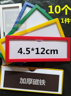 磁力标牌磁卡套A3/A4/A5/A6/A7/A8/A9/A10磁铁标签货架标示牌贴