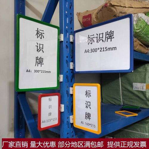强磁材料卡标识吸铁石