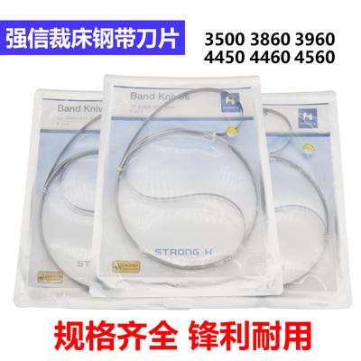 强信裁床钢带龙门刀片环形切布