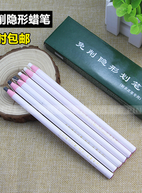 免削隐形划笔气消白笔 手撕拉线蜡笔 制鞋服装皮革裁剪划线点位笔